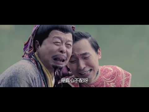 phim mới TRỪ MA Phim Cổ Trang HÀI Trung Quốc 2018 | Thông tin phim Trung Quốc chiếu rạp 1 hqdefault