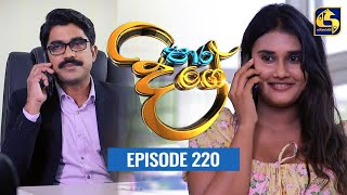 Paara Dige Episode 220 || පාර දිගේ  || 24th March 2022