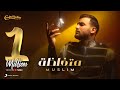 سمعها Muslim - Metghaza (Music Video) | مسلم - متغاظة (فيديو كليب)