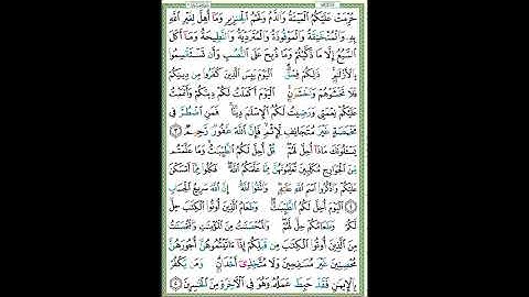 سورة المائدة الصفحة 107