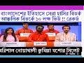    bangla best  comedy  debate syed ashik official