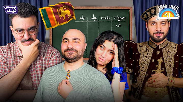 اتوبيس كومبليت👨🏻‍🏫🚌الهمبوشه جننت المستر