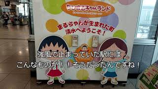 鉄道の日記念乗り放題パスで東京から大阪に帰ってみました　後編