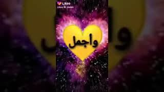 العيد احلى واجمل مع صديقاتي  ️