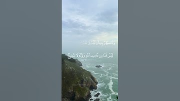 سورة الأنعام الاية ٧٠ القارئ الشيخ ياسر الدوسري 🤎
