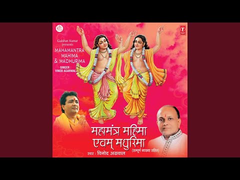 Hare Krishna Hare Krishna Krishna