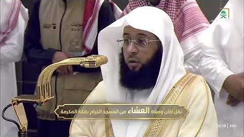 'خواتيم سورة الواقعة ٧٥ - ٩٦۞خواتيم سورة الحاقة ٣٨ - ٥٢' الشيخ #بدر_التركي صلاة العشاء ١٣-١٠-١٤٤٦هـ