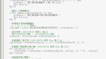 04 產生判斷性別函數Sex說明EXCEL VBA自動化 吳老師