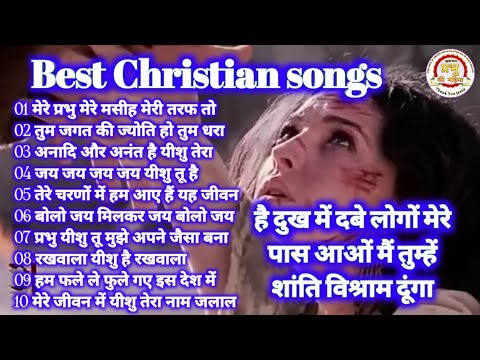 My Lord my Christ look at me worship song in hindi  hart teaching song