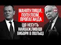 Качинський відкусував голову всім своїм союзникам – Олена Бабакова