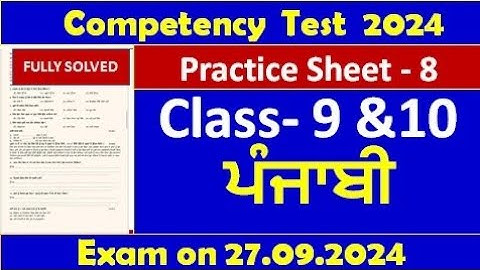 pseb competency based paper class 9th & class10 punjabi worksheet 8 test 2024 l fully solved  #pseb