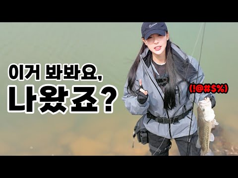 봄 배스가 있는 곳🌿/ <strong>배스</strong> <strong>낚시</strong>