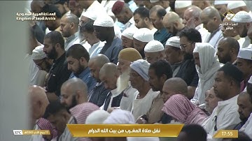 مغرب الأربعاء|للشيخ #ماهر_المعيقلي 17-4-1445هـ |سورة القيامة كاملة