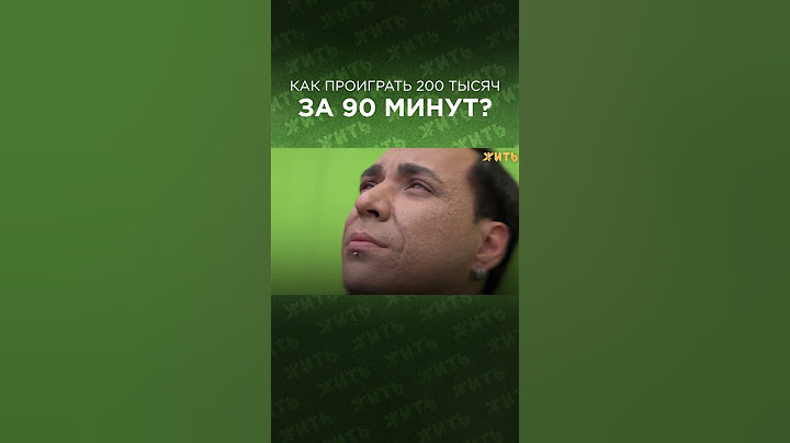 Игроман. Эпизод 2@zhit #игроман #лудомания #зависимость #игры #shorts