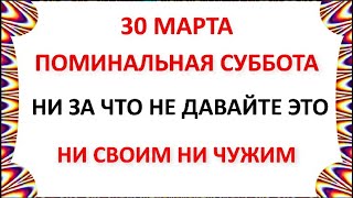 30 марта Алексеев День . Что нельзя делать 30 марта Алексеев День .  Народные традиции и приметы