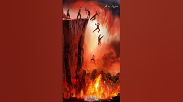 ( إن الساعة لأتيه لا ريب فيها ) - سورة غافر