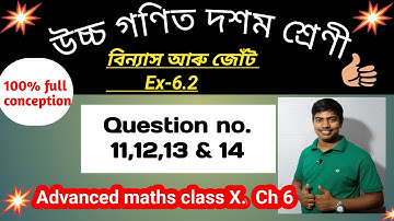 দশম শ্ৰেণী SEBA Advanced Mathematics | Permutations & Combinations |HSLC2026 Ex 6.2 Q .No11,12,13,14