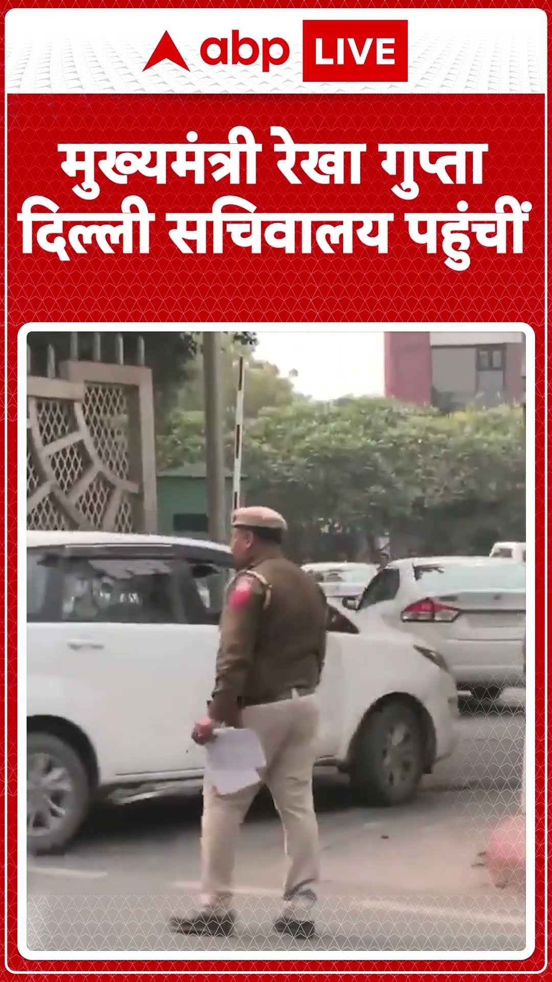 Delhi CM Rekha: दिल्ली की CM Rekha Gupta दिल्ली सचिवालय पहुंचीं। ABP LIVE | SHORTS