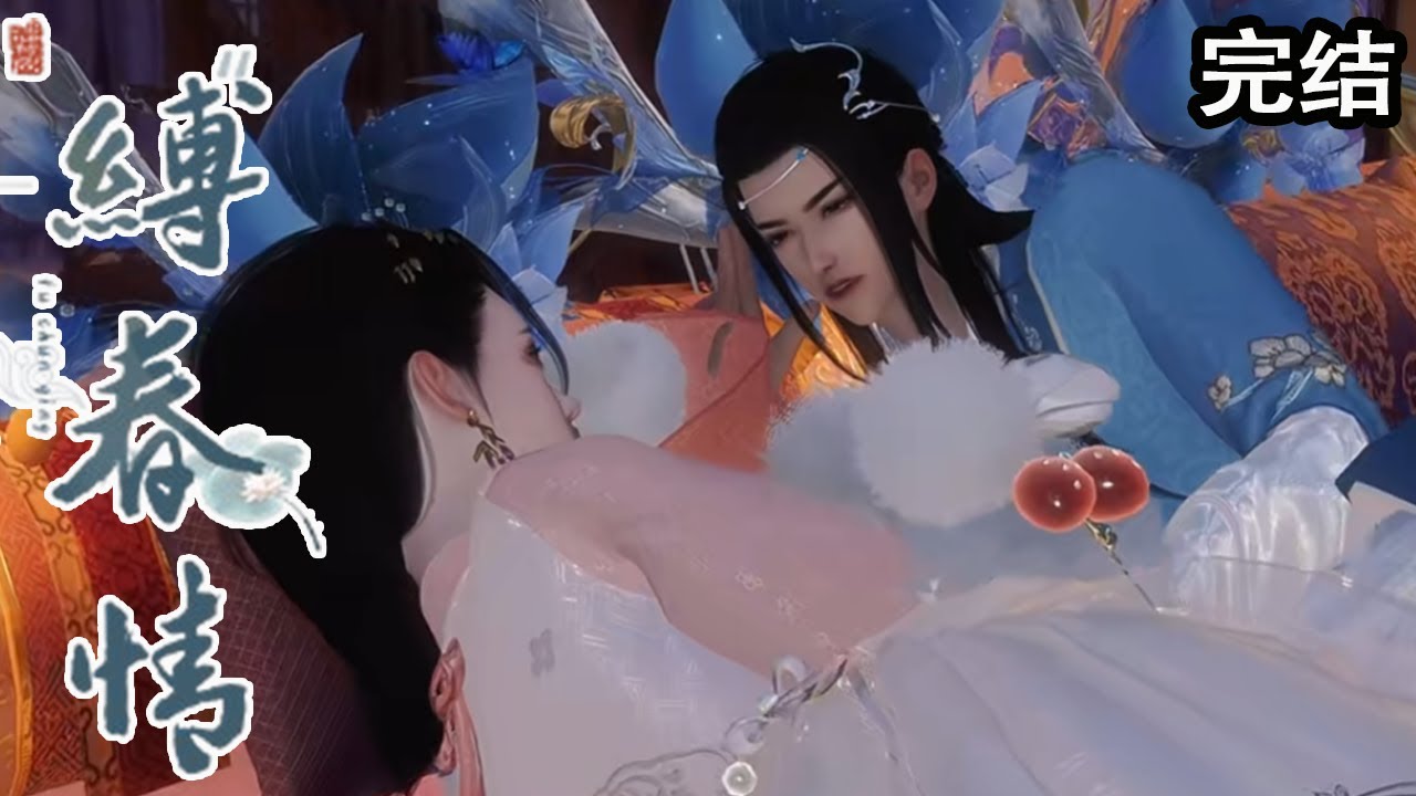 禁忌爱情：宋挽与江行简的纠葛