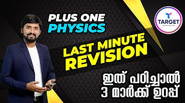 Conservation of Mechanical Energy | Physics | Plus one focus area 2021 | Target Learning App