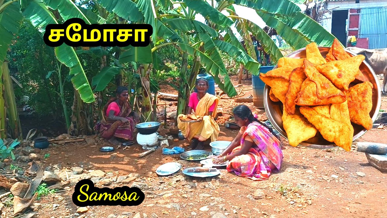 ஆயா செஞ்ச சமோசா  l samosa recipes in tamil l snacks in tamil l village samayal l traditional cooking