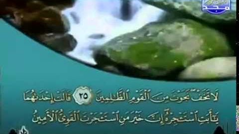 الجزء العشرون (20) من القرآن الكريم بصوت الشيخ خليفة الطنيجي