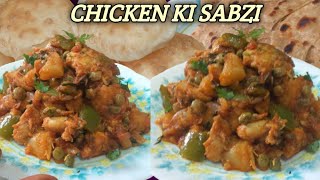 Delicious Chicken And Mix Vegetables Recipe Chicken And Mix Veg Stir fry Tasty Sidedish For Roti..