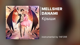 MellSher, Danami - Крыши (Премьера 2024) [Караоке | Инструментал]