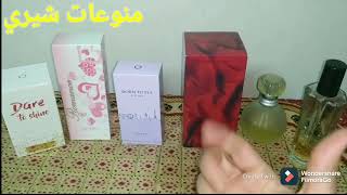 انواع العطور من حيث الثبات وتركيز العطر