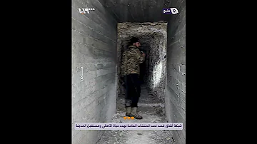 شبكة أنفاق قسد في منبج تهدد البنى التحتية وتضع الأهالي أمام خطر دائم 