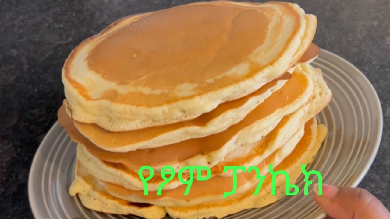 ፈጣን የፆም ፓንኬክ