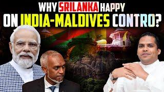 Why Sri Lanka is Happy Over India-Maldives Controversy ?