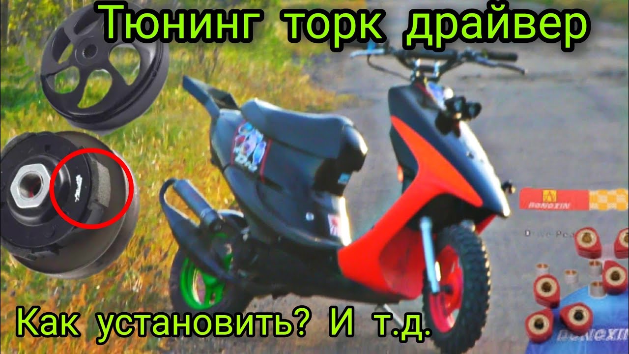 118 шкивы на дио