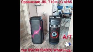 Обзор сравнения колонок JBL partybox 710 и LG Xboom ok85