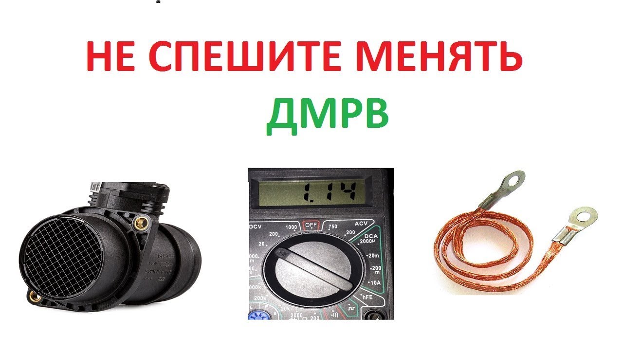 Новый ДМРВ показывает 1.05/НЕТ МАССЫ ЭБУ - YouTube