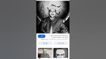 سورة الكافرون للشيخ المنشاوي ♡°•°