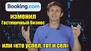 Изменения в гостиничном бизнесе или как не остаться в пустой гостинице.