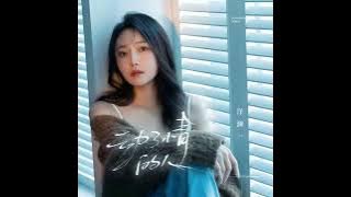 洋瀾一 動了情的人