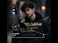 Samyar Delgarmi Official TRACKسامیار دلگرمی Samyar Delgarmi Official TRACKسامیار دلگرمی