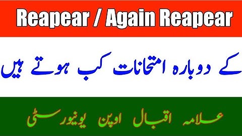 AIOU Repaer / Again Reapear in Exam Method || The AIOU