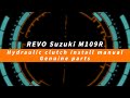 SUZUKI M109R REVO Hydraulic clutch system install manual