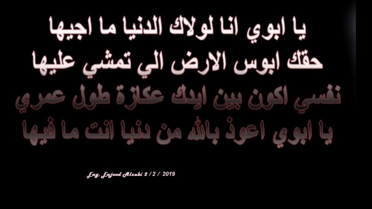 يــا ابوي انا لولاك Youtube