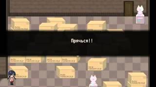 Коты извращенцы|Mogeko Castle| часть 1 Коты извращенцы|Mogeko Castle| часть 1