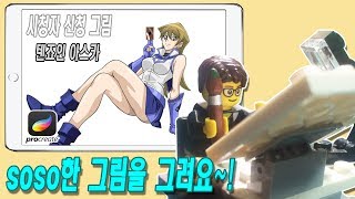 Soso한 그림을 그려요 - 유희왕GX - 텐죠인 아스카 - 아이패드 프로크리에트 Soso한 그림을 그려요 - 유희왕GX - 텐죠인 아스카 - 아이패드 프로크리에트