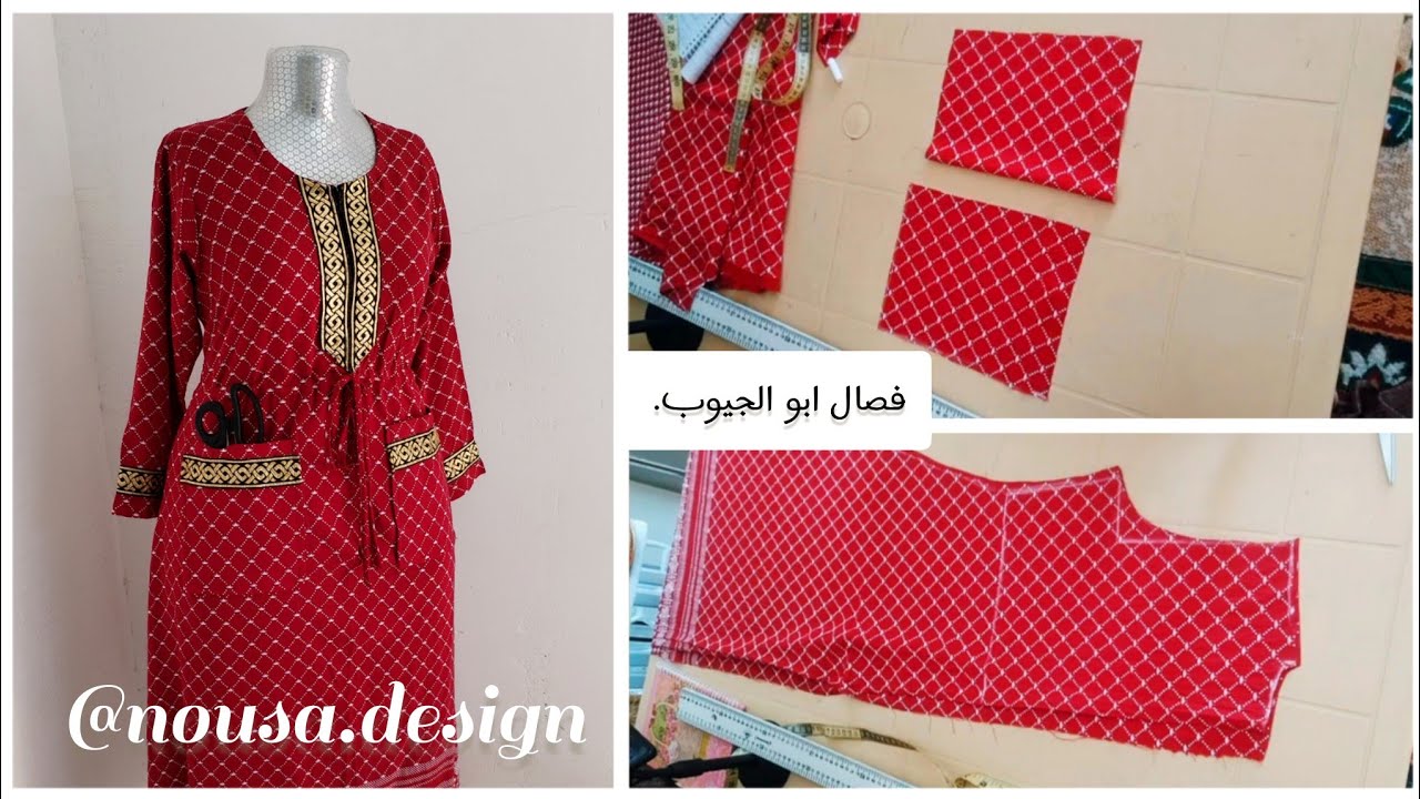 تفصيل دشداشة ام الجيوب الموروني حسب طلبكم. ✅#نوسه_دزاين #خياطة_وتفصيل @nousa.design