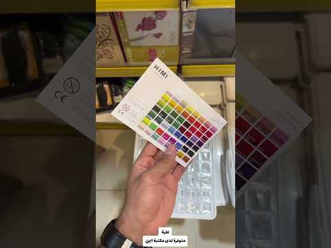 علبه الوان هيمي صارت بسعر ٢٢ ونص