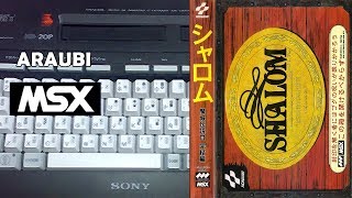 Shalom (Konami, 1987) MSX [044] Walkthrough Comentado - YouTube