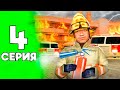 +1 МЛРД за 24 ЧАСА 😱 ПУТЬ БОМЖА #4 в GTA SAMP на ADVANCE RP (гта самп, адванс рп) #самп