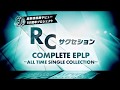 2020.3.5発売 RCサクセション - COMPLETE EPLP～ALL TIME SINGLE COLLECTION～Teaser