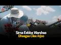Sirna Eebba Warshaa Dhaagaa Cilee Arjoo Etv Ebc Etv Afaan Oromoo